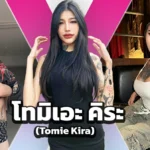 แบมบู bmangpor ไอดอลสาวสวยเซ็กซี่ หุ่นแซ่บ ดาวโอนลี่แฟน Onlyfans
