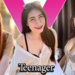 Teenager แจกวาร์ป น้อง แป้ง ไอดอล อวบอึ๋ม อกคัพอี สวยใส เนียน 18+