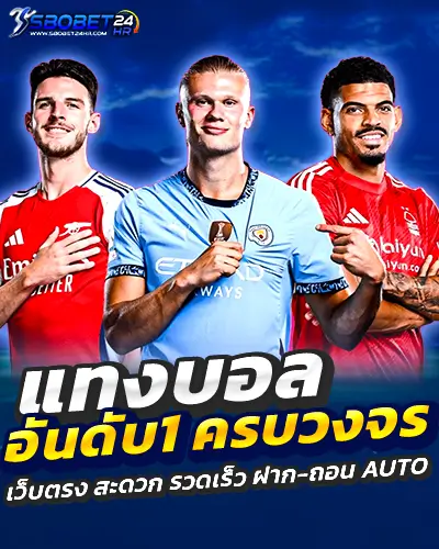 สมัคร SBOBET