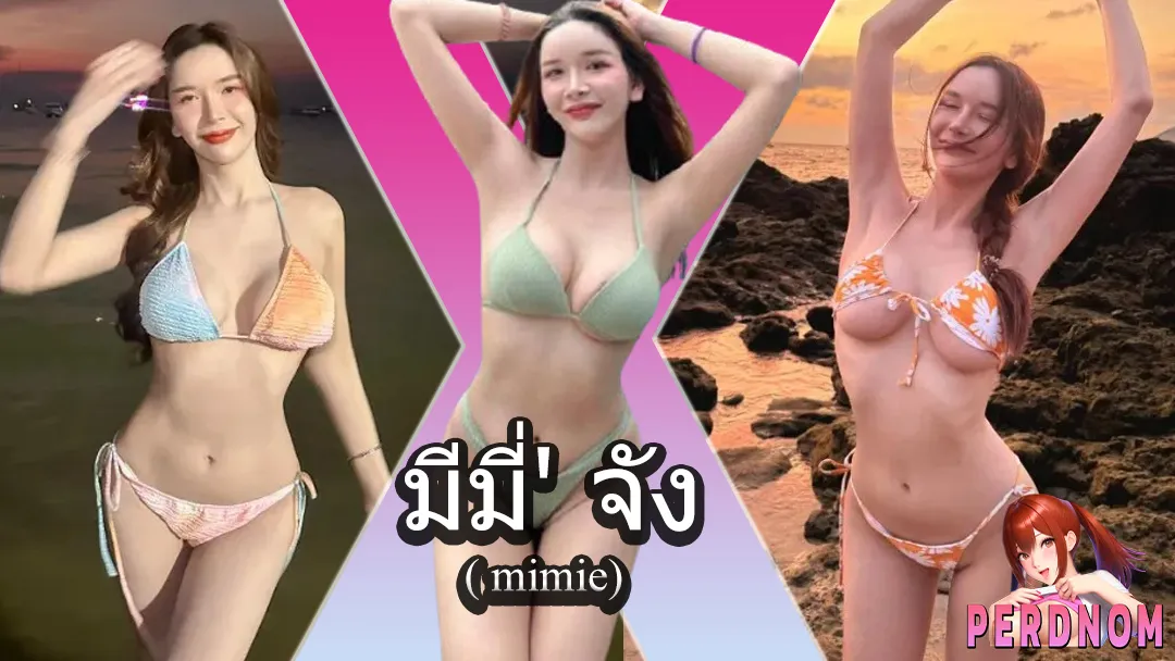 มีมี่' จัง OnlyFans