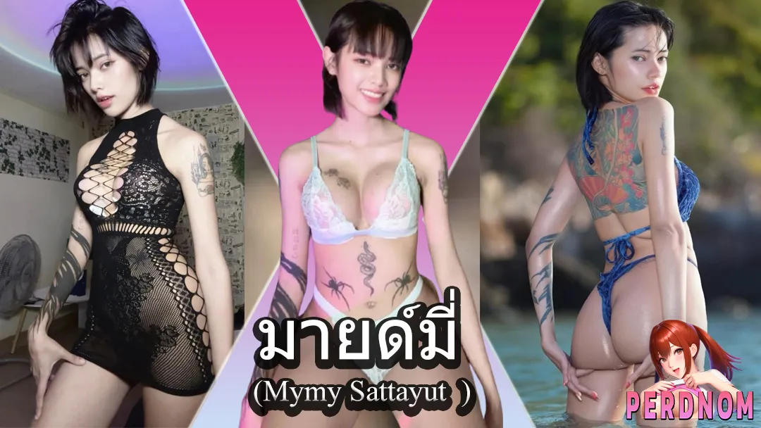 ไข่ดาวสีชมพู