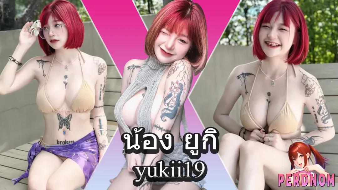 yukii19 น้อยูกิ